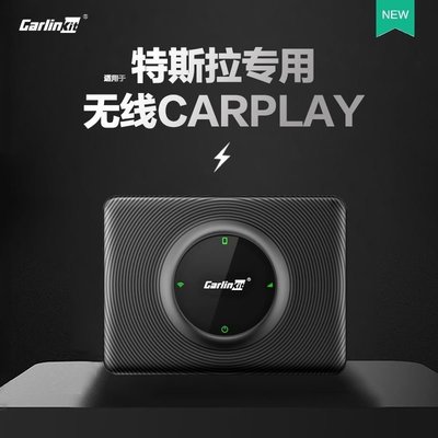 現貨 Carlinkit車連易 適用於Tesla特斯拉原車升級Carplay互聯盒子簡約