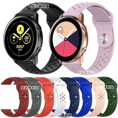 小Z代購#三星Samsung Galaxy Watch Active2 40/44mm洞洞透氣錶帶硅