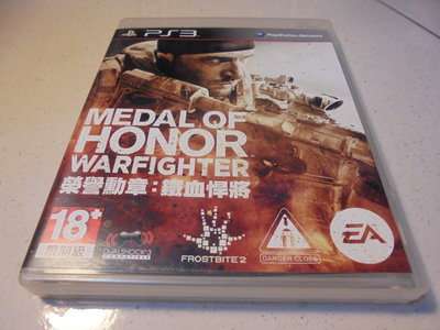 PS3 榮譽勳章-鐵血悍將 Medal of Honor 英文版 直購價700元 桃園《蝦米小鋪》