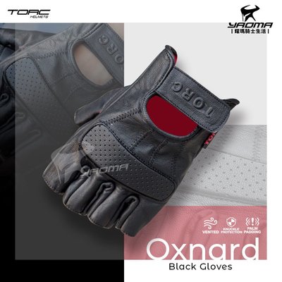 TORC Oxnard 黑色 半指手套 皮革手套 全羊皮 防摔手套 透氣 美式復古手套 半截 自行車手套 耀瑪騎士