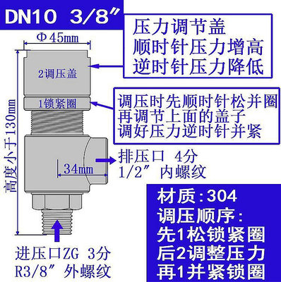 現貨：防漏閥不銹鋼螺紋式可調節式排壓減壓泄壓閥4分3分 DN10 DN15壓力泄放閥