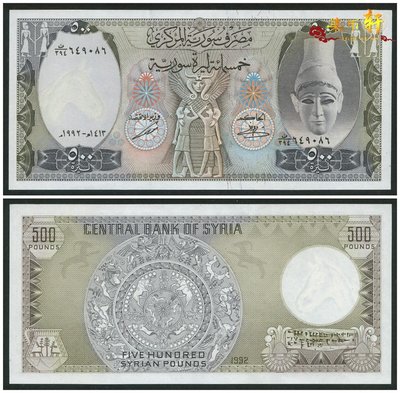 萬福古錢幣收藏家（可議價）敘利亞1992年500鎊 全新 UNC 大票幅