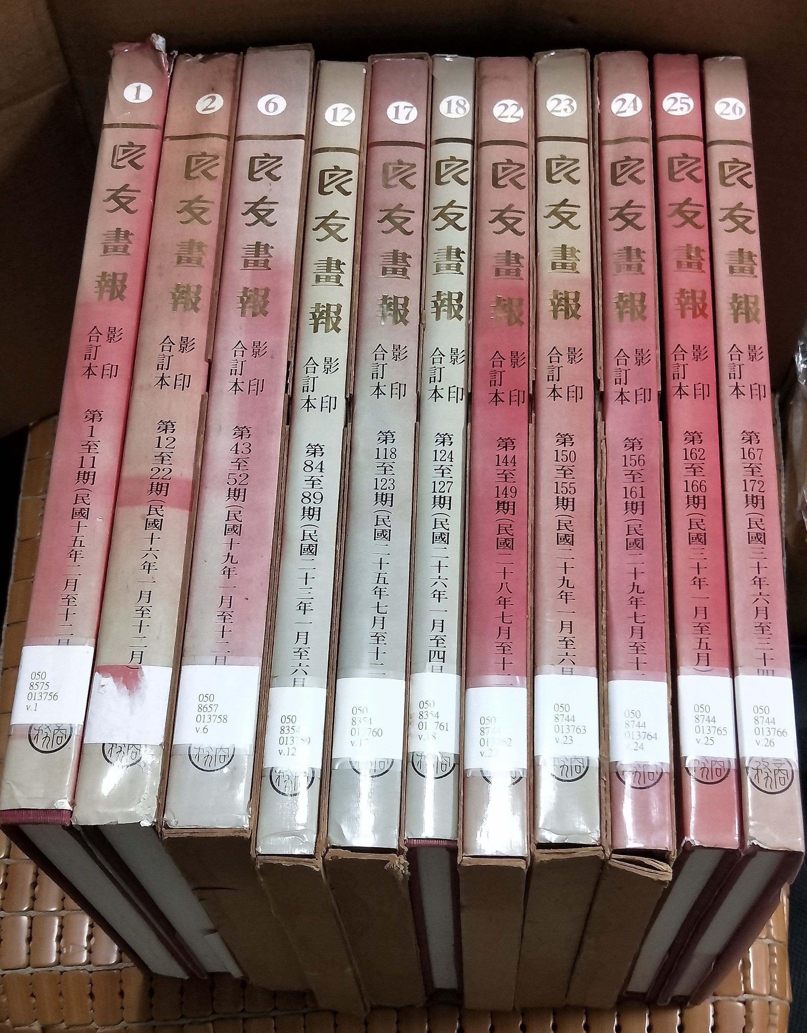 不二書店良友畫報復刻合訂本11冊合售 可拆賣 單冊 1500 精裝 Yahoo奇摩拍賣