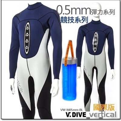 台灣潛水---V.DIVE  0.5mm 超薄新技術(男版)-BL