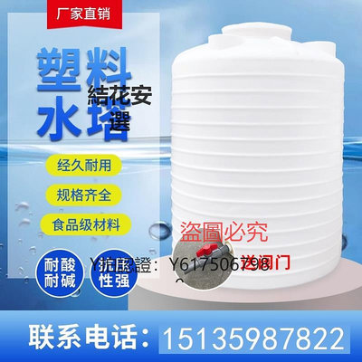 水桶 儲水罐大容量儲水箱戶外牛筋化工蓄水桶1-50噸油罐加厚PE塑料水塔
