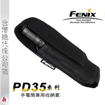 【EMS軍】FENIX PD35手電筒專用套-(公司貨)