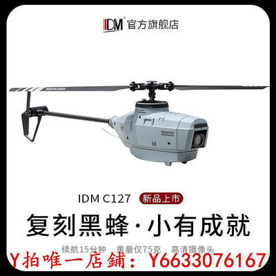 遙控飛機IDM易飛 復刻黑蜂四通道c127航拍直升機遙控飛機單槳偵察機玩具飛機