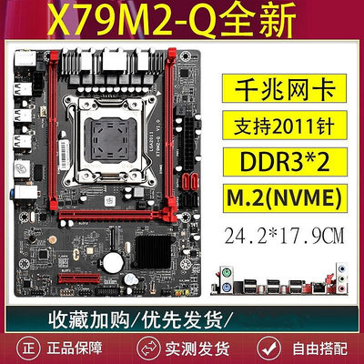 電腦主板1366針X58/2011針X79X99/E5-2678V3電腦主板游戲多開視屏剪輯套裝