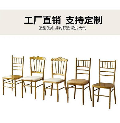 專場:宴會竹節椅子金色古堡拿破侖透明水晶亞克力婚禮飯店餐廳桌椅