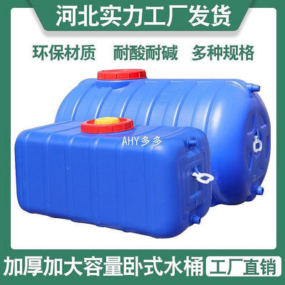 【精選好物】抗老化農用大容量儲水桶一噸臥式圓形儲水桶2噸5噸大號水桶