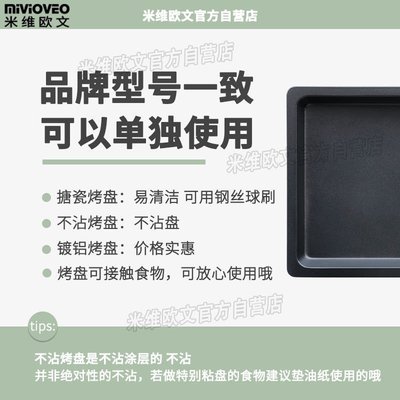促銷 （臺灣滿679-60元）米維歐文 烤架適用九陽30L烤箱不粘烤盤KX-30J0901/KX-30J601網架 可開