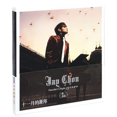 音悅音影~正版唱片 JAY第6張專輯 周杰倫 十一月的蕭邦 CD 11月的肖邦