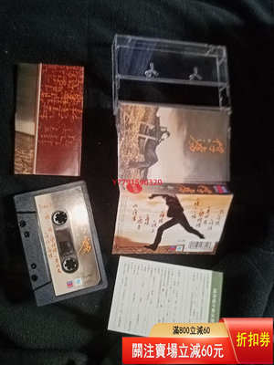 磁帶：邰正宵 俘虜 CD 磁帶 黑膠 【黎香惜苑】-3580
