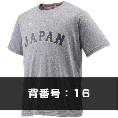 2016 WBC 日本隊 16 背號T-shirt 大谷翔平