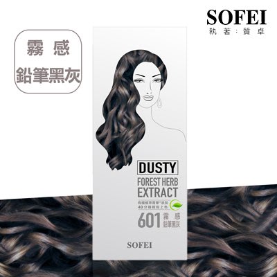 【SOFEI 舒妃】型色家植萃添加護髮染髮霜-601霧感鉛筆黑灰(50ML+50ML)