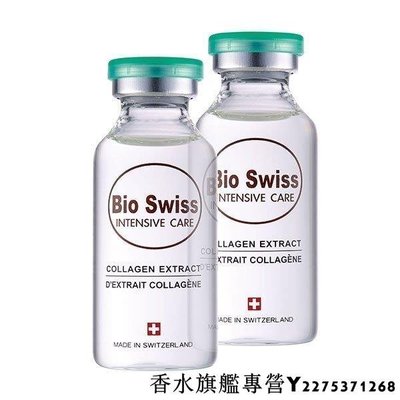 【現貨】Bio Swiss 膠原蛋白原液萃取 33ml*2