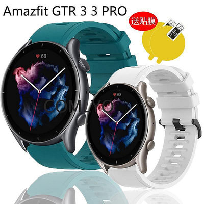 小Z代購#Amazfit GTR 3 GTR3 Pro錶帶華米運動手錶硅膠腕帶保護膜貼