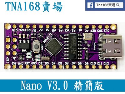 (MB007)Arduino Nano V3.0 精簡版 排針未焊上 沒有Type-C USB線