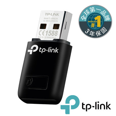 新莊內湖 自取價240元 TP-Link TL-WN823N 300Mbps 高速無線網路wifi USB 網卡