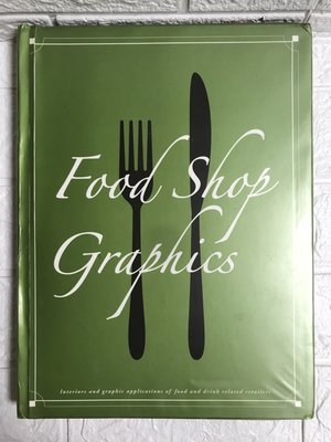 【雷根】世界各國現代餐廳平面設計 FOOD SHOP GRAPHICS#滿360免運#8成新#U704#內頁有貼標