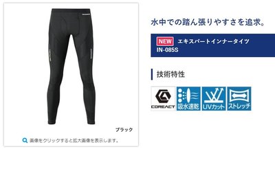 五豐釣具-SHIMANO 最新頂級款LIMITED PRO緊身款內搭褲IN-085S特價1900元