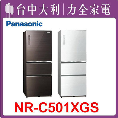 【Panasonic國際牌】變頻四門電冰箱(無邊框玻璃)【NR-C501XGS】【台中大利】