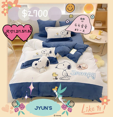 JYUN’S 新款寶寶絨史努比牛仔絨Snoopy床包 孕婦兒童舒適清爽無負擔 2色 現貨
