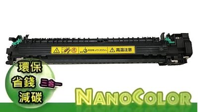 【NanoColor】富士全錄 FujiXerox DP 3105 加熱器 加熱組 Fuser 整新良品 壞品可回收