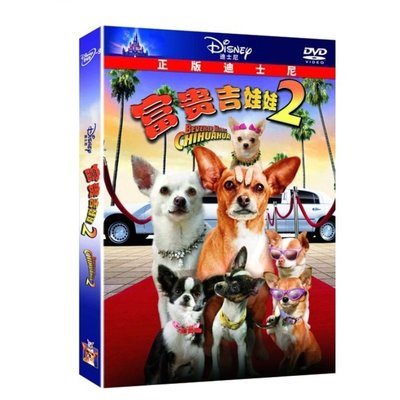 富貴吉娃娃2 DVD碟片迪斯尼卡通兒童片中英雙語正版品質保障