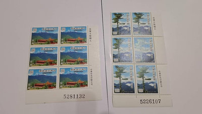特275 臺灣風景郵票(79年版) 六方連邊角含光復大陸國土廠名 上品