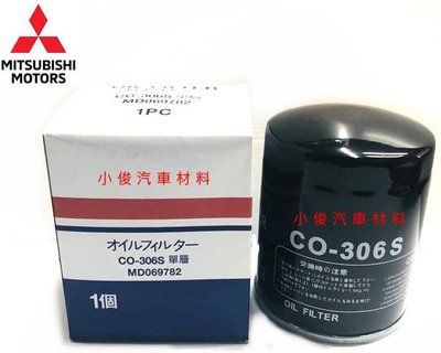 昇鈺 MITSUBISHI DELICA 得利卡 2.5 柴油 機油芯 機油濾芯
