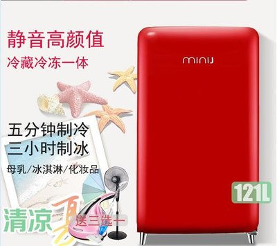 【興達生活】minij/小吉 BC`121RVR復古單門家用小型冰箱創意冷凍冷藏居家單身
