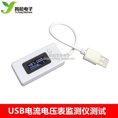 白尾巴USB電流電壓表監測儀測試器檢測表手機充電移動電源容量測 W8.190126 [314452]
