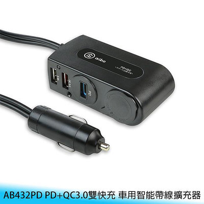 【妃航】aibo AB432PD PD+QC3.0 雙USB+Type-C 雙快充 車用 智能帶線 擴充器/點煙器/車充