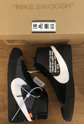 全新正品 OFF-WHITE x Nike Blazer Mid OW AA3832-001 限量聯名 黑