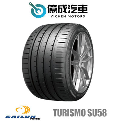 《大台北》億成汽車輪胎量販中心-賽輪輪胎 TURISMO SU58【245/45ZR18】