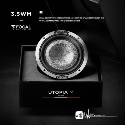 M5r  FOCAL【3.5WM】3.5吋中音單體 100W UTOPIA M 法國原裝公司貨 汽車音響