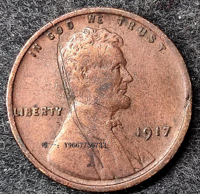 銀幣早期美國1917年麥穗1美分 老銅幣青銅硬幣 林肯外國美洲錢幣 普年