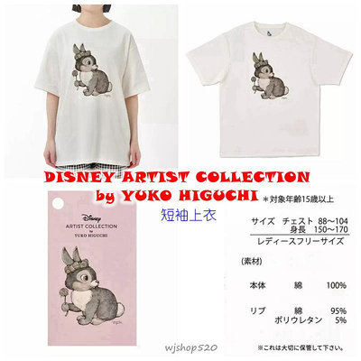 (現貨) 日本迪士尼 樋口裕子聯名 桑普兔 短袖上衣 兔子T恤 YUKO HIGUCHI