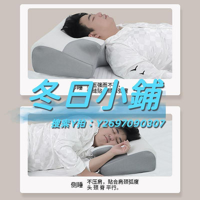 睡枕男士高枕頭加高加厚不變形不塌陷護頸椎助睡眠記憶枕16cm胖子專用