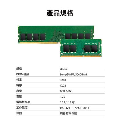 Transcend 創見 16GB JetRam DDR4 3200 桌上型 記憶體 JM3200HLE-16G