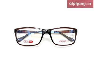 光寶眼鏡城(台南)alphameer許瑋甯代言,ULTEM最輕鎢碳塑鋼眼鏡*AM-33/C97 亮咖色