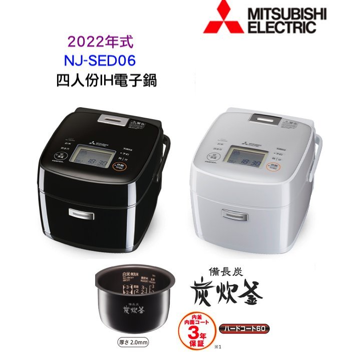 ~清新樂活~日本直送附中文操作指南Mitsubishi三菱NJ-SED06新款四 