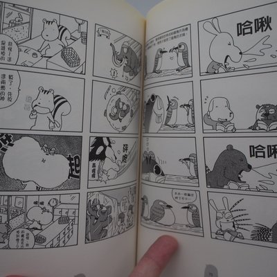 月界二手書店 動物的異想世界 3 完結篇 附書腰 絕版 圓濱 尖端出版 自有書 原價180 漫畫 Ckx Yahoo奇摩拍賣