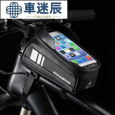 Rockbros MTB 公路摩托車防水自行車包智能手機框架觸摸屏 6 英寸車迷辰