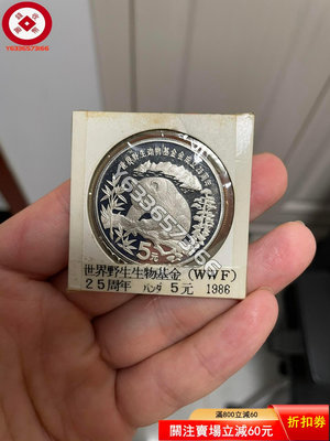 圓光美品-1986年熊貓銀幣5元 古幣 收藏幣 評級幣【錢幣收藏】16051