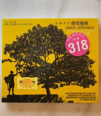 (全新未拆封絕版品)Jack Johnson 傑克強森 In Between Dreams 仲夏夜之夢 有外紙盒版CD