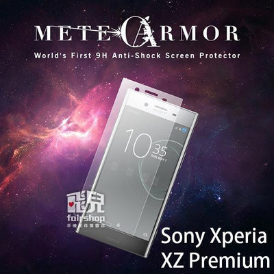 【飛兒】 Moxbii 太空盾 9H 保護貼 正面 Sony XZ Premium 非滿版 加碼送贈品 195