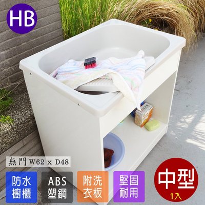 櫥櫃水槽 洗手台 流理台 洗碗槽 水槽 塑鋼洗衣槽 塑鋼水槽ABS 雙槽 櫥櫃洗衣槽1入 台灣製造 Adib 06XD
