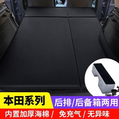 本田CRV XRV 繽智SUV專用后備箱車載充氣床墊氣墊旅行汽車車中床-雙喜生活館